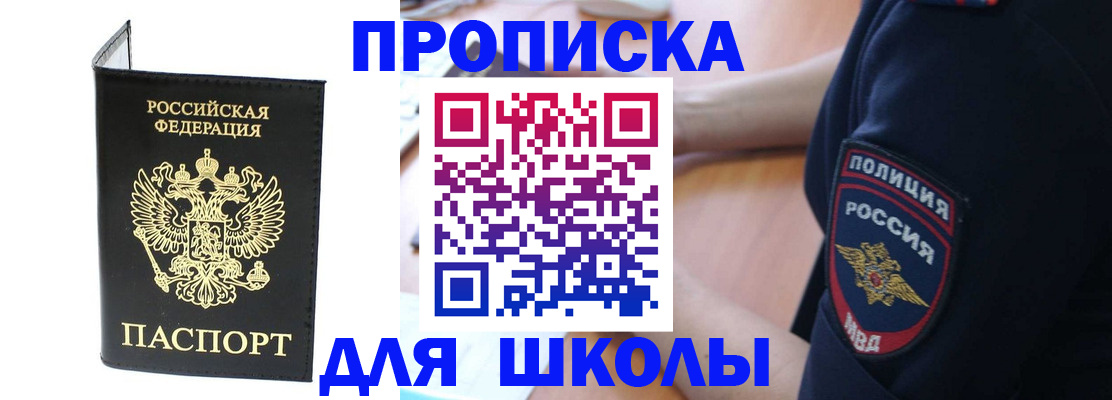 временная регистрация собственник в Первомайске