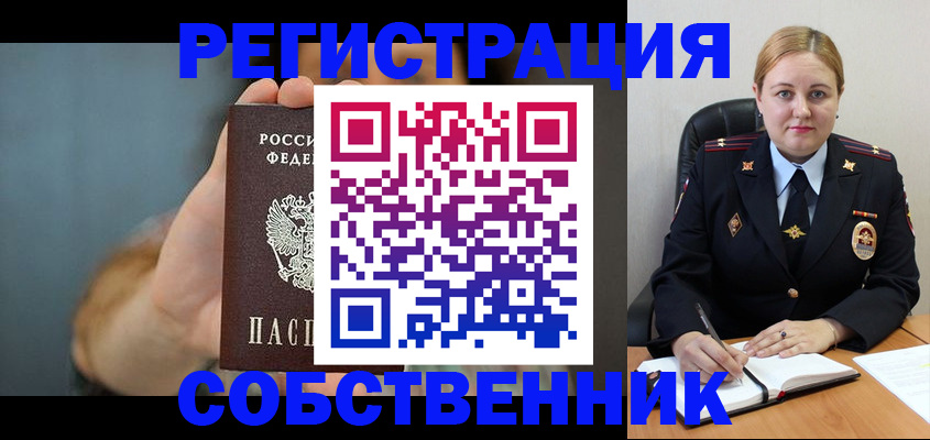 прописка паспорт в Первомайске